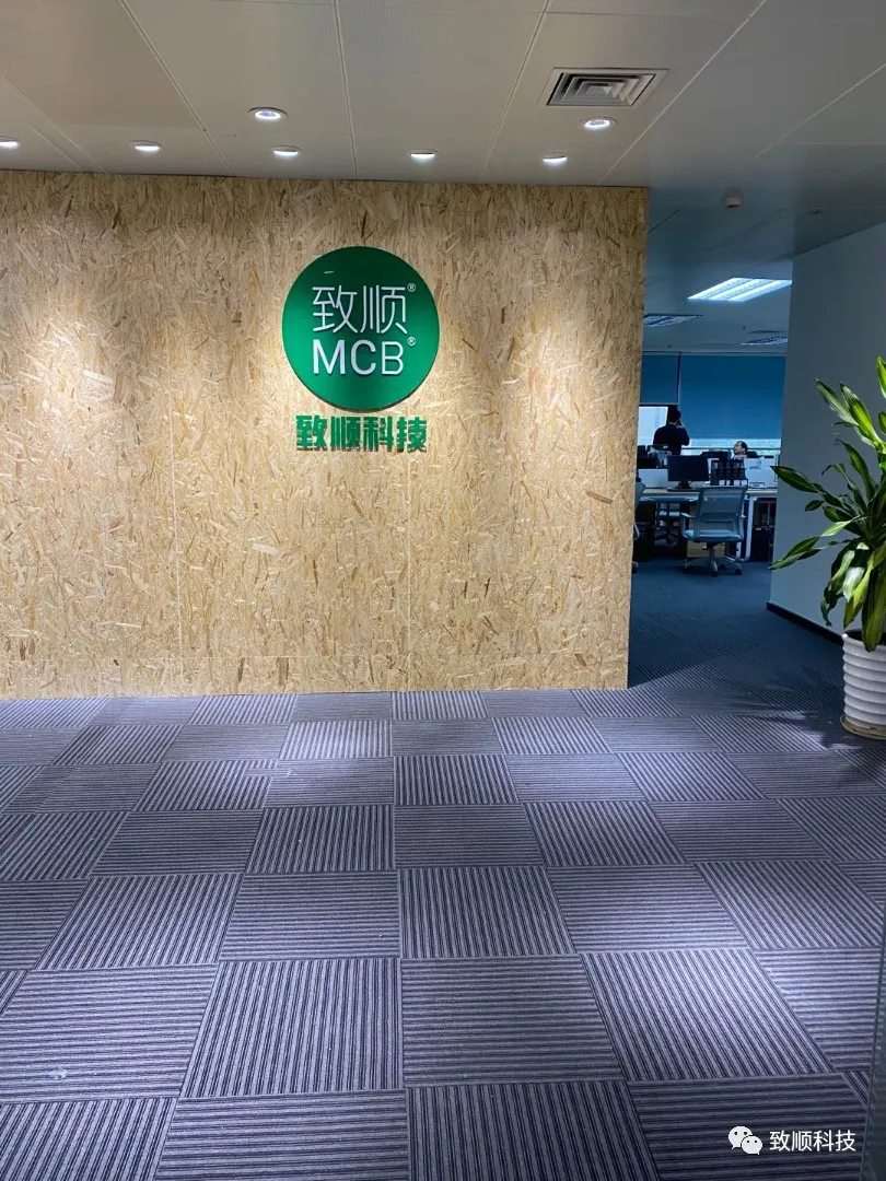 【新聞&middot;第38期】新總部，新征程，熱烈祝賀致順科技喬遷